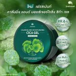 Cica Shooting Gel - 300ml