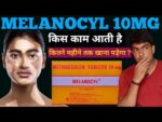 Melanocyl Tablet 10mg - Pack of 40 Tablets - Image 5