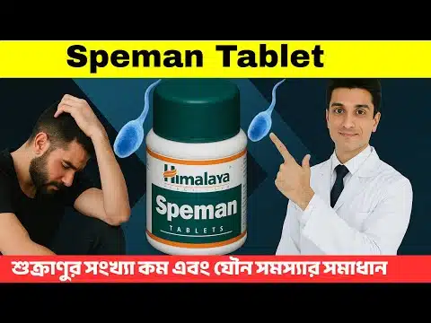 Himalaya Speman Tablet 60 Count – Herbal Support for Male Reproductive Wellness - Image 7
