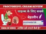 Proctosedyl bd Cream - Image 2