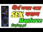 Manforce Stay Long Gel 8 gm - Image 3