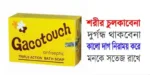 Gacotouch antiseptic bath soap 102gm - Image 2