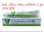 Clobeta GM Cream 10gm – Combination Skin Cream for Inflammatory & Infectious Skin Conditions - Image 3