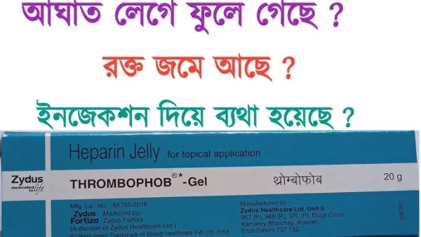 Thrombophob Gel (Heparin Gel) 20g - Image 2
