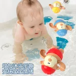 Floating monkey bath toy for babies and toddlers
