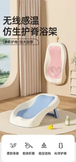 Baby bathtub support rack with anti slip mesh