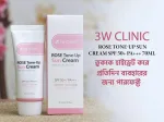 3W Clinic Rose Tone-Up Sun Cream SPF 50+ PA+++ Korean sunscreen
