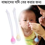 Reusable baby nose cleaner with flexible tube and multiple tips
