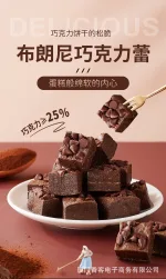 Imported brownie chocolate bud candy 72g individually wrapped