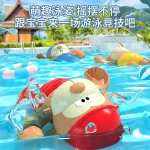 Water play toy for bath pool and beach