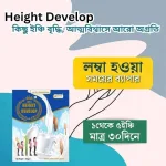Elite Height Develop nutrition powder with calcium protein and vitamin D