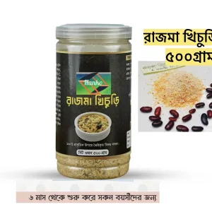 Rajma khichuri baby food 500gm pack for babies from 6 months