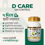Herbal D-Care tablets daily herbal wellness dietary supplement