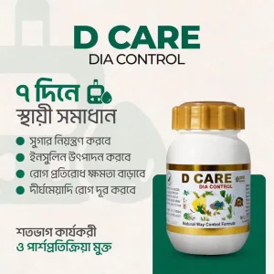 Herbal D-Care tablets daily herbal wellness dietary supplement