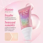 CC Glow Sun Primer SPF50+ PA++++ 40ml Cathy Doll (M)