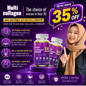 Multi Collagen 5X oral collagen supplement two bottle pack