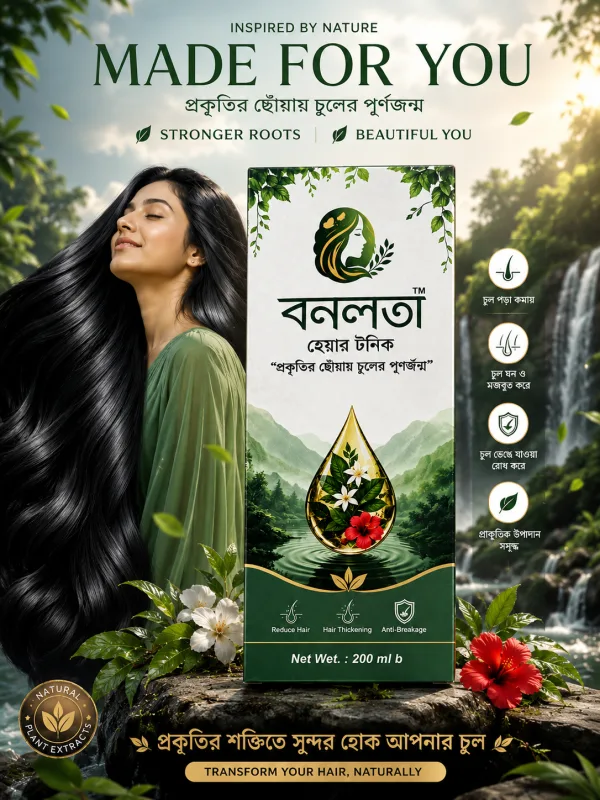 Banalata hair oil bottle 200ml for hair fall control and thickening