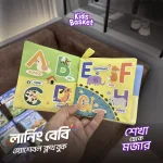 Learning Baby Washable Cloth Book for Kids | Soft ABC Alphabet Animal Book | Waterproof & Reusable | Age 6M+
