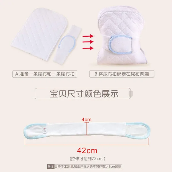 Newborn diaper buckle baby diaper fixing belt adjustable