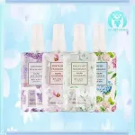 Sweet Night perfume body mist 100ml for women everyday wear