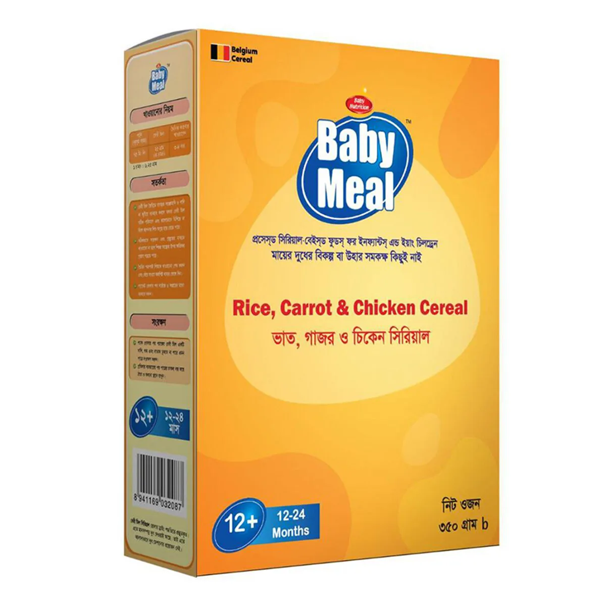 e934f56286de633afa8061c4dca57411.jpg Baby Meal rice carrot and chicken cereal 350gm from Belgium